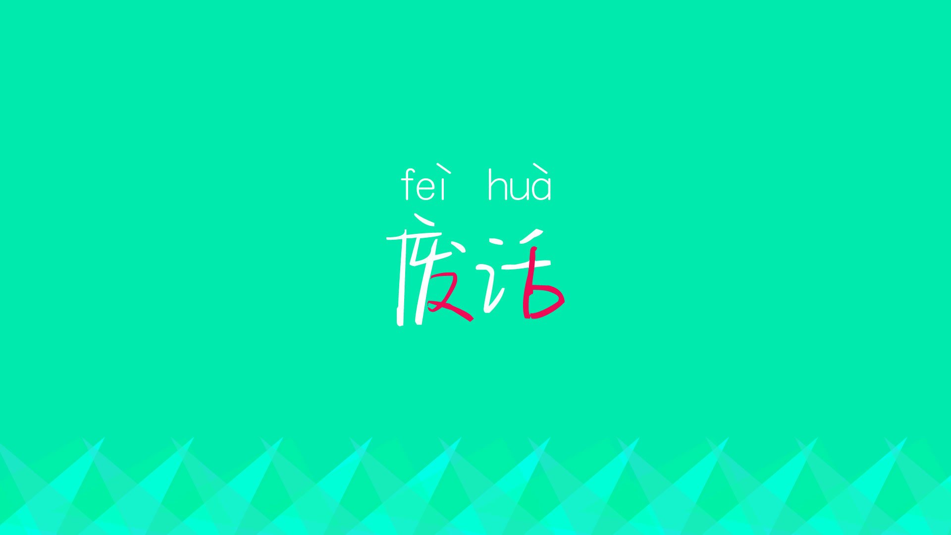 【实时视频回放】影响判罚和比赛结果的关键创新,影响比赛结果的因素